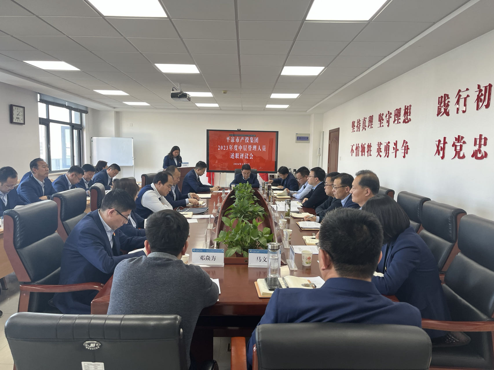 述职亮答卷 总结促提升——市产投集团召开2023年度中层干部述职评议会(图1) 述职亮答卷 总结促提升——市产投集团召开2023年度中层干部述职评议会(图1)